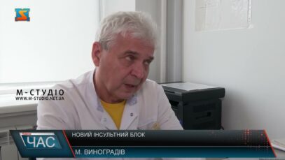 Інсультний блок