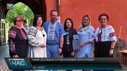 Обмін досвідом з румунськими партнерами