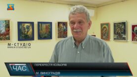 Перехрестя кольорів