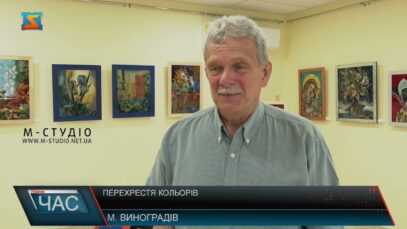 Перехрестя кольорів