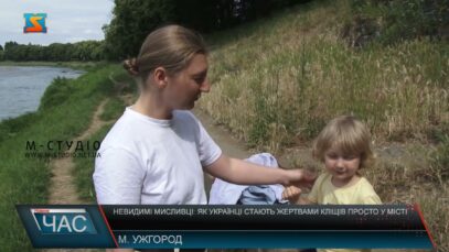 Програма “ЧАС”