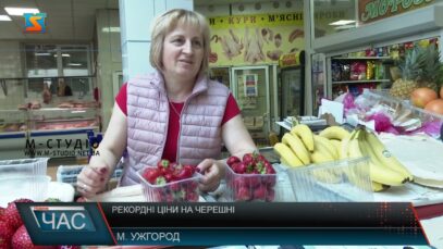 Рекордні ціни на черешні