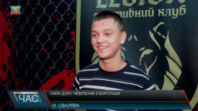 Сила духу. Чемпіони з боротьби