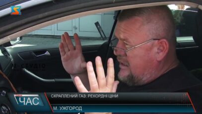 Скраплений газ: рекордні ціни