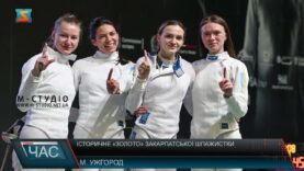 Історичне «золото» закарпатської шпажисти