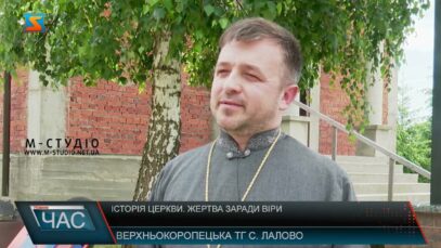 Історія церкви. Жертва заради віри