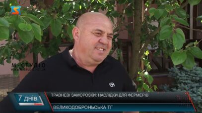 Травневі заморозки:наслідки для фермерів