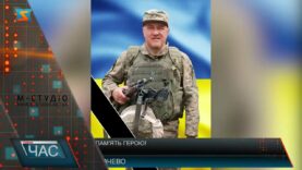 Вічна пам’ять герою!