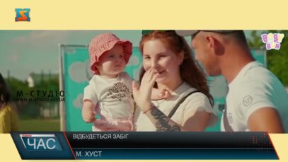 Відбудеться забіг