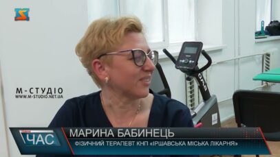 Відновлення душі та тіла. Робота реабілітаційного відділення