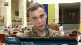 Відзначили з нагоди Дня Конституції