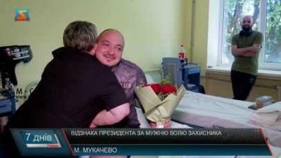 Відзнака Президента за мужню волю захисника