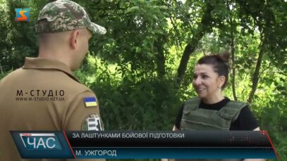 За лаштунками бойової підготовки
