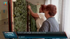 Захист для бійців. Маскувальні сітки