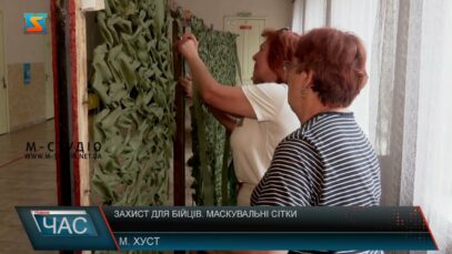 Захист для бійців. Маскувальні сітки