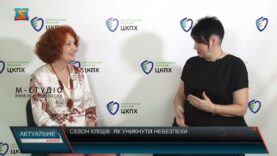 Актуальне інтерв’ю