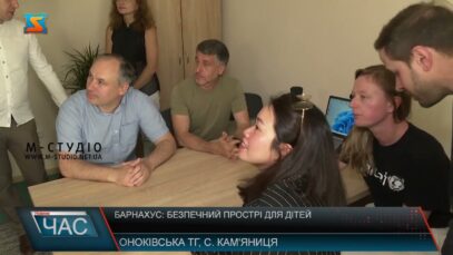 Барнахус: безпечний простір для дітей