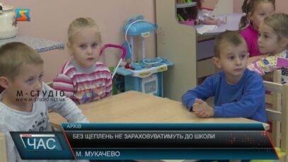 Без щеплень не зараховуватимуть до школи