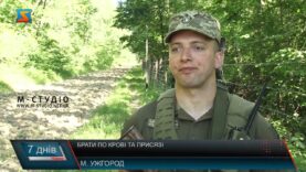 Брати по крові та присязі