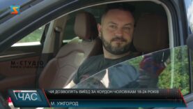 Чи дозволять виїзд за кордон чоловікам 18-24 років