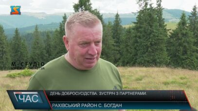 День добросусідства. Зустріч з партнерами.