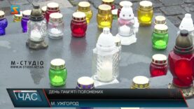 День памʼяті полонених