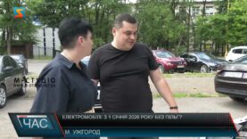 Електромобілі: з 1 січня 2026 року без пільг?