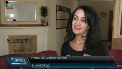 Ігроманія набирає обертів