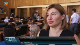 Нагальні рішення