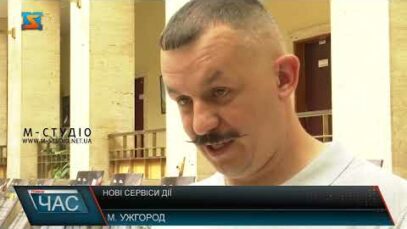 Нові сервіси Дії