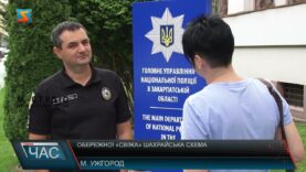 Обережно! «Свіжа» шахрайська схема
