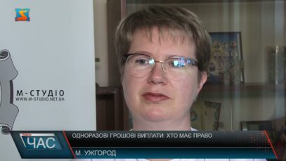 Одноразові грошові виплати: хто має право