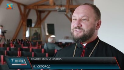Пам’яті Мілана Шашіка