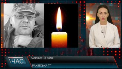 Програма “ЧАС”