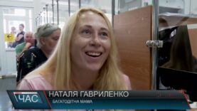 Програма “ЧАС”