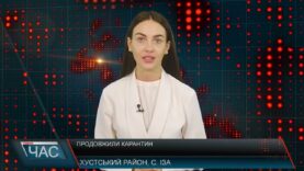 Програма “ЧАС”