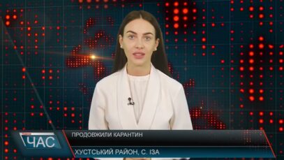 Програма “ЧАС”