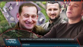 Програма “ЧАС”