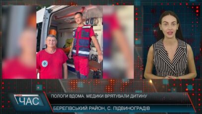 Програма “ЧАС”