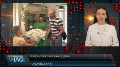 Програма “ЧАС”