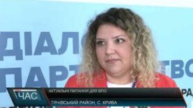 Програма “ЧАС”