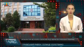 Прокуратура всупереч обласній раді зберегла унікальну лікарню