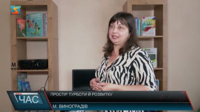 Простір турботи й розвитку