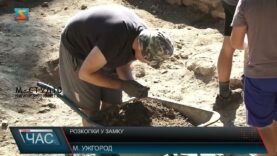 Розкопки у замку