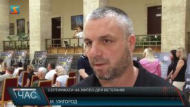 Сертифікати на житло для ветеранів