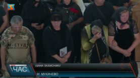 Шана захиснику