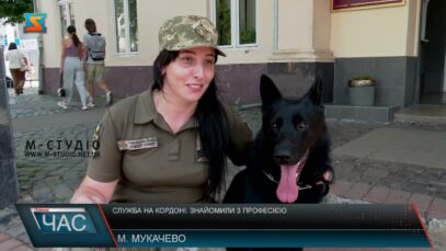 Служба на кордоні. Знайомили з професією
