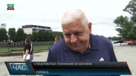 Спецтрибунал. Покарання за злочини