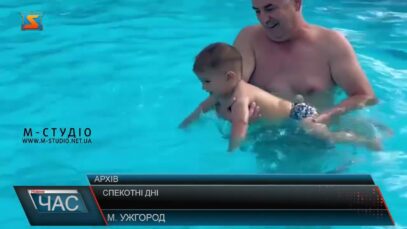 Спекотні дні