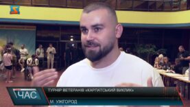 Турнір ветеранів «Карпатський виклик»